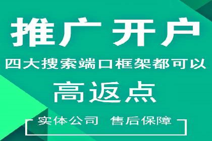 竞价开户流程：成功案例分析